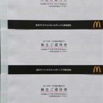 【株主優待】日本マクドナルドホールディングスの株主優待を受領-2019年3月29日