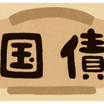 iシェアーズで日本国債のETFがリリースされるとは驚きです